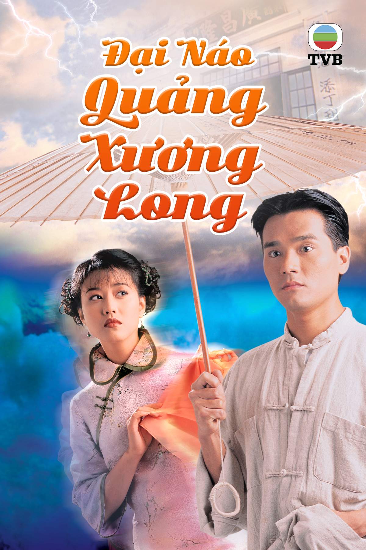 Đại Náo Quảng Xương Long